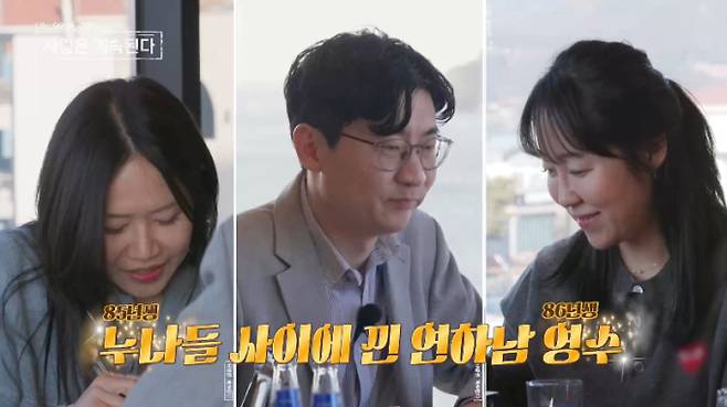 '나솔사계'