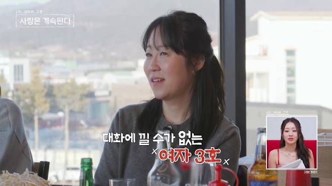 '나솔사계'