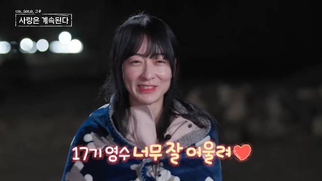 '나솔사계'