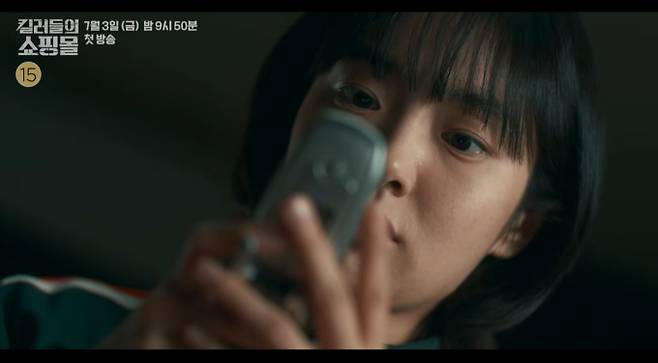 MBC '킬러들의 쇼핑몰'&nbsp;