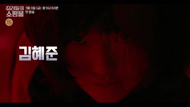 '킬러들의 쇼핑몰'&nbsp;