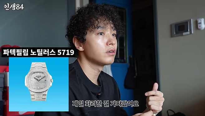 /사진=유튜브 채널 '인생84' 캡처