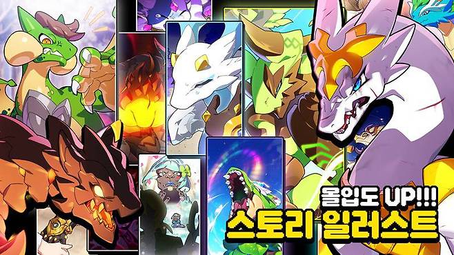 드래곤 빌리지3 이미지