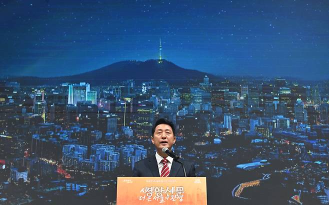 오세훈 서울시장이 지난 1일 서울시청에서 열린 취임식에서 취임사를 하고 있다. 공동취재