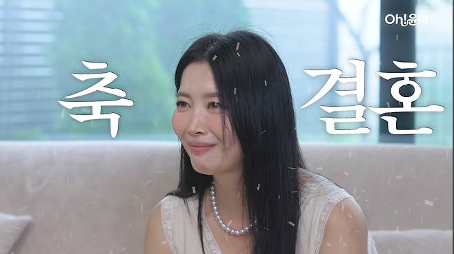 유튜브채널 ‘Oh!윤아’ 갈무리.
