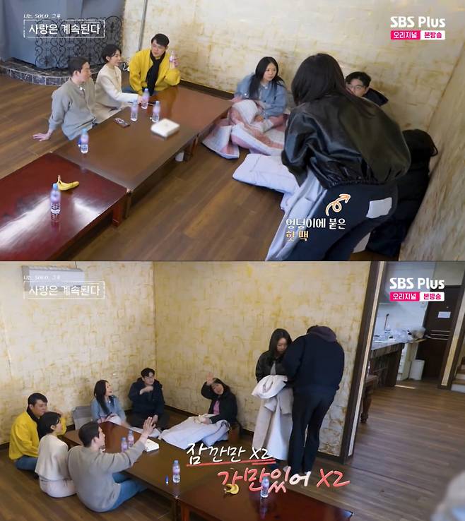 4호 엉덩이에 붙은 핫팩을 떼주는 26기 영철. /사진=SBS Plus '나는 SOLO, 그 후 사랑은 계속된다' 캡처