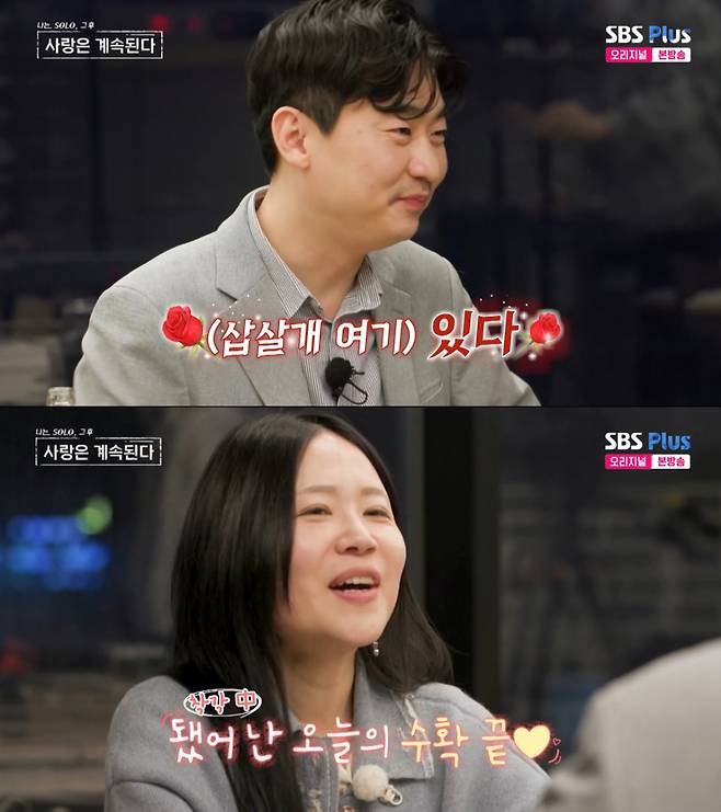 본인이 강아지(삽살개)라고 착각하는 2호. /사진=SBS Plus '나는 SOLO, 그 후 사랑은 계속된다' 캡처