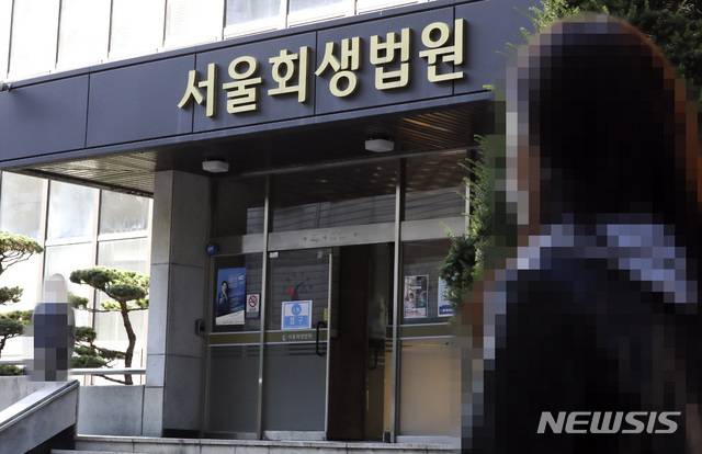 서울회생법원 청사./사진=뉴시스