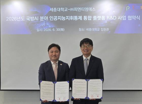피엔티엠에스 오영현 대표(왼쪽)와 세종대 홍우영 특임부총장. /사진피엔티엠에스