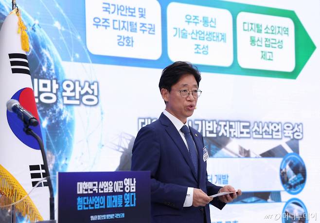 오태석 우주항공청장이 3일 경남 진주에서 열린 영남권 첨단산업 발전비전 국민보고회에서 우주항공산업 육성전략을 발표하고 있다. /사진=뉴시스