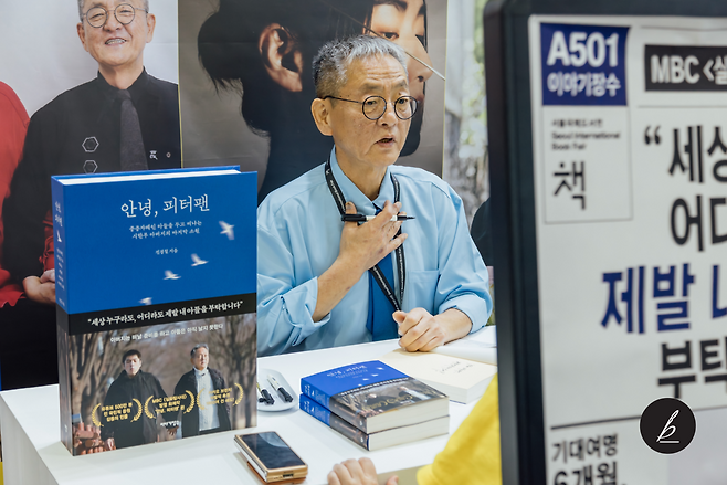 전경철(필명 꼭두) 작가 [카카오 제공]