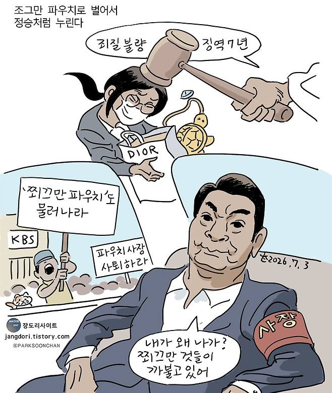 ⓒ 박순찬