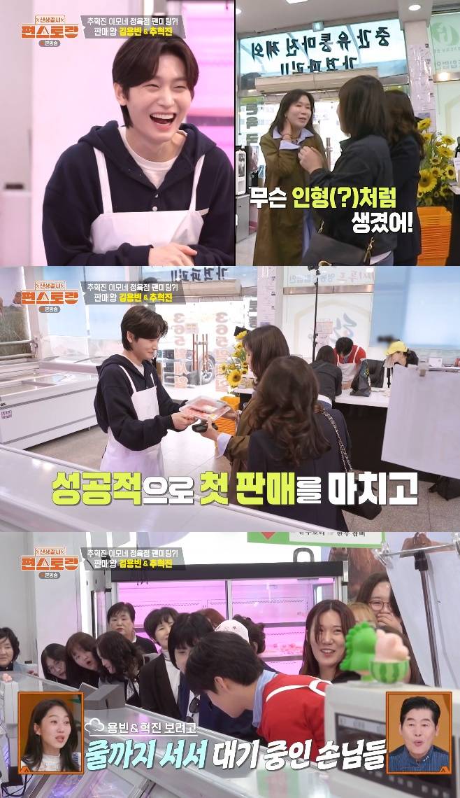 KBS2 신상출시 편스토랑