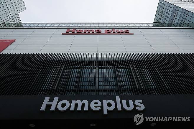 홈플러스, 점포 축소와 비용 절감안을 반영한 수정회생계획안 변경안 제출 [연합뉴스 자료사진]