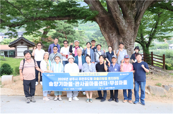 상주시 주민주도형 마을리빙랩 연구원들이 영주시 솔향기마을을 방문해 현장견학 후 기념촬영을 하고 있다. 참가자들은 농촌체험휴양마을의 주민공동체 운영방식과 농촌자원을 활용한 소득사업 사례를 살펴보며 상주시 마을별 적용 가능성을 논의했다.
