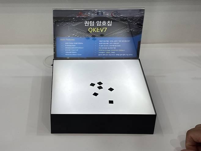▲3일 서울 동대문디자인플라자(DDP)에서 열린 '퀀텀코리아 2026'의 SKT 부스에서는 새끼손톱 크기의 양자보안 칩 'QKEV7'이 전시됐다. 사진=김나현 기자