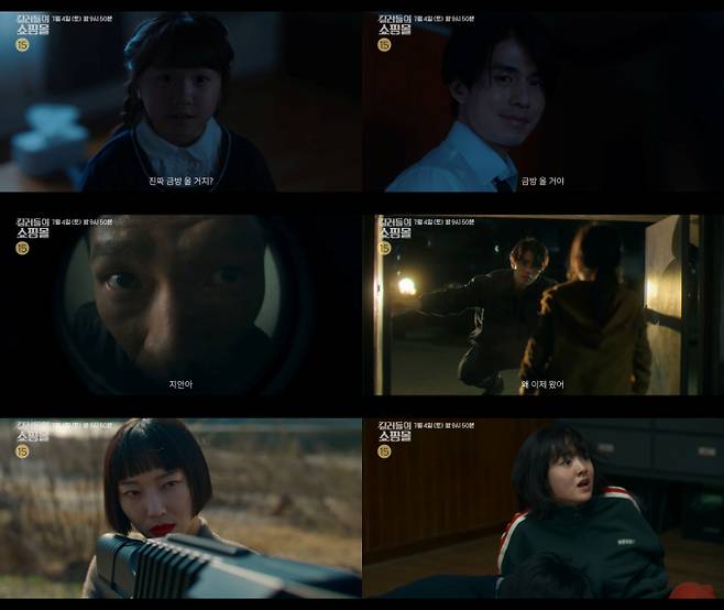 '킬러들의 쇼핑몰'