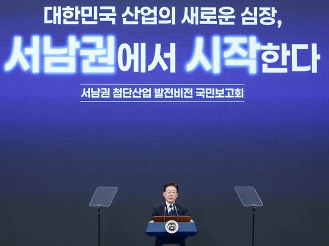 이재명 대통령이 지난달 30일 광주광역시 김대중 컨벤션센터에서 열린 서남권 첨단산업 발전비전 국민보고회에서 축사를 하고 있다. /뉴스1