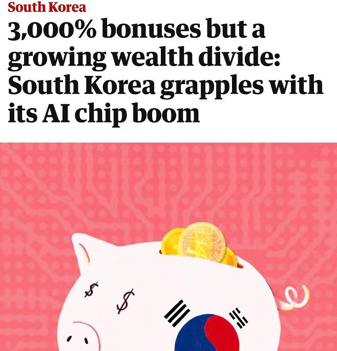 영국 가디언은 한국의 AI 반도체 호황이 막대한 성과를 내는 동시에 부의 배분을 둘러싼 새로운 논쟁을 만들고 있다고 보도했다. (가디언 홈페이지 캡처)