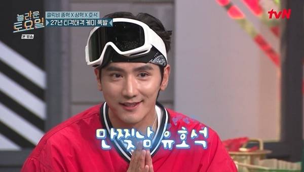 tvN ‘놀라운 토요일’ 캡처