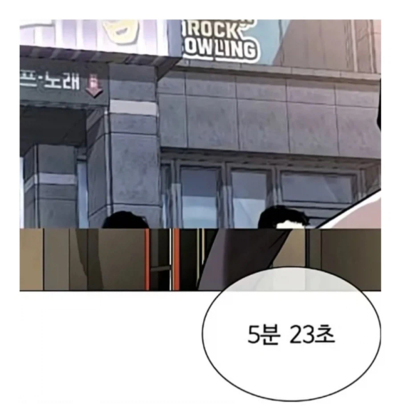 웹툰 ‘외모 지상주의’ 속 한 장면. 온라인 커뮤니티 루리웹 캡처