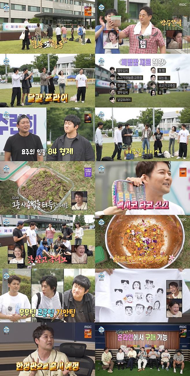 /사진=MBC '나 혼자 산다'