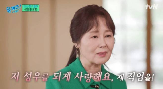 사진ㅣ‘유퀴즈온더블럭’ SNS