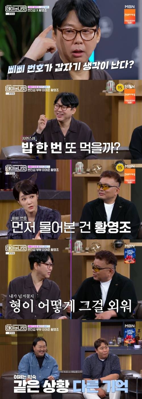 ‘김주하의 데이앤나잇’ 사진|MBN
