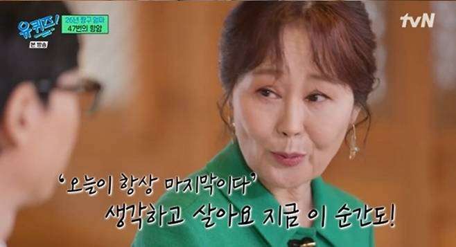 tvN '유 퀴즈 온 더 블럭'