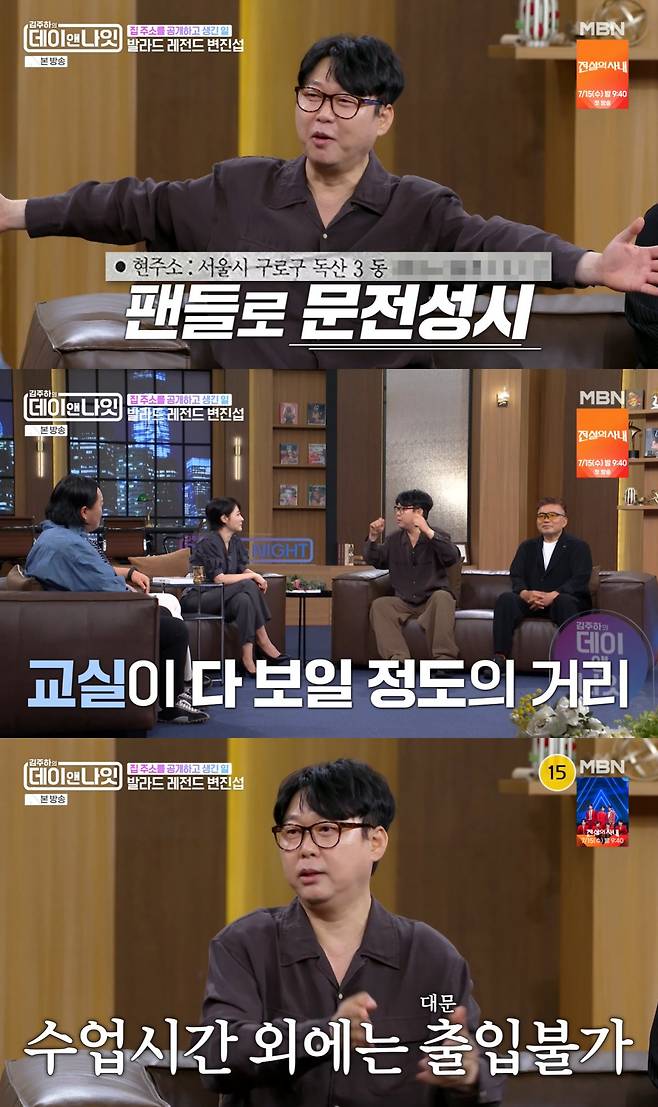 MBN '김주하의 데이앤나잇' 방송 화면