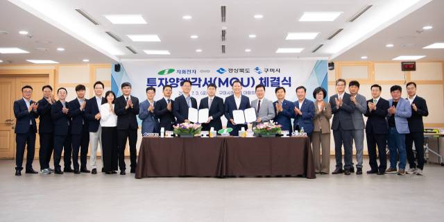 지난 3일 경북도, 구미시, 자화전자 관계자들이 투자양해각서를 체결한 뒤 기념촬영을 하고 있다. 구미시 제공