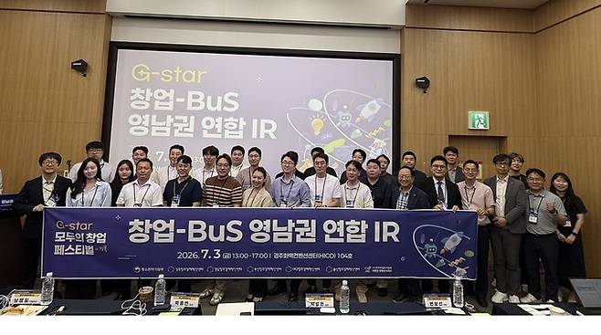 ▲ 경북을 비롯한 영남권 창조경제혁신센터 관계자들이 '제1회 창업-BuS 영남권 연합 IR'을 개최한 뒤 기념촬영을 하고 있다. 경북창조경제혁신센터 제공