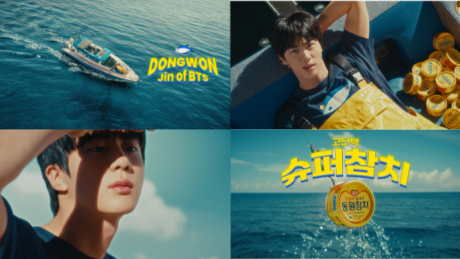 동원참치 BTS 진 CF/사진=동원F&B