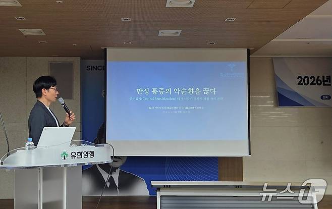 한국수의재활학회는 5일 유한양행에서 '2026년도 제1차 학술대회'를 열었다. ⓒ 뉴스1