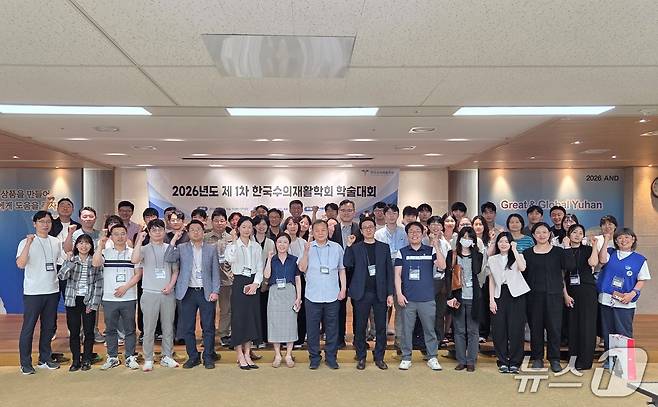 한국수의재활학회는 5일 유한양행에서 '2026년도 제1차 학술대회'를 열었다. ⓒ 뉴스1 최서윤 기자