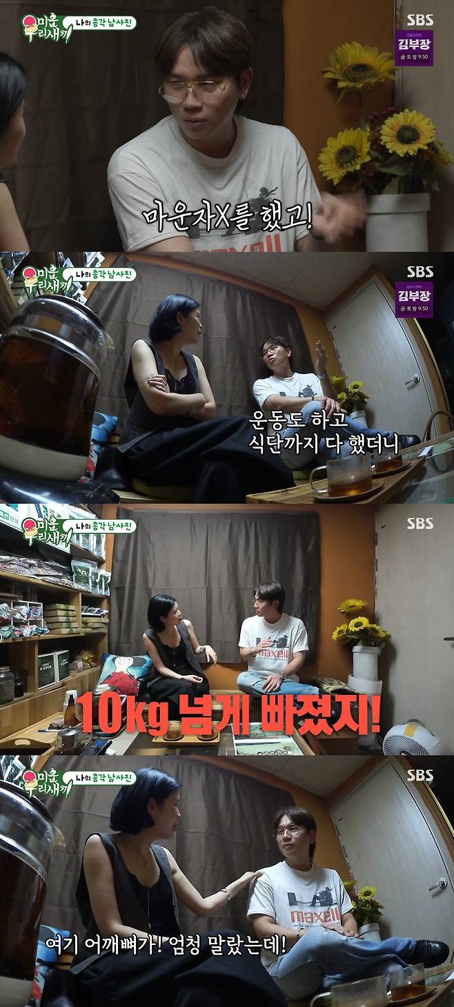 Singer K.Will appeared on the SBS variety show My Ugly Duckling and revealed that he lost more than 10 kg by taking the weight-loss medication Mounjaro while combining it with exercise and a diet. Although he has regained some of the weight he lost, he still maintains a slimmer figure.On the show, singer Rin, who met K.Will, expressed surprise at his changed appearance and asked if he had been dieting. K.Will honestly revealed that he had been taking Mounjaro and explained that he had lost weight through his efforts.After touching K.Wills shoulder, Rin marveled that he was so thin his bones were visible. K.Will replied that his shoulders naturally tend to show his bone structure, and the warm and friendly atmosphere continued.