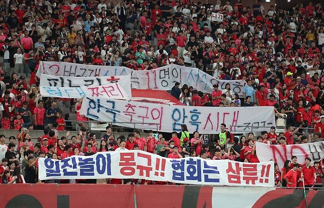 2024년 9월5일 서울 마포구 서울월드컵경기장에서 열린 2026 북중미 월드컵 아시아 지역 3차 예선 B조 1차전 대한민국과 팔레스타인의 경기에서 축구 팬들이 현수막을 걸고 정몽규 대한축구협회장을 비판하고 있다. /뉴시스