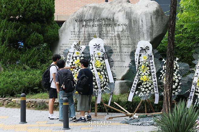 광주일고와 청룡기 야구 경기 도중 “스타벅스 가야지” “탱크데이” 등 지역 비하 및 5·18민주화운동 폄하 의미로 구호를 외쳐 공분을 산 서울 강동구 배재고 앞에 1일 근조화환이 놓여 있는 가운데 학생들이 근조화환을 무너뜨린 후 둘러 보고 있다. 한수빈 기자