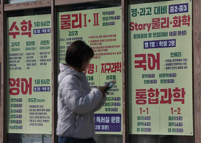 서울 강남의 학원가 / 사진=연합뉴스