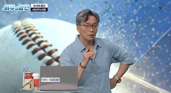 ▲ '야구의 참견' 프로그램 진행자인 권성욱 캐스터. 사진=KBSN 유튜브 갈무리.