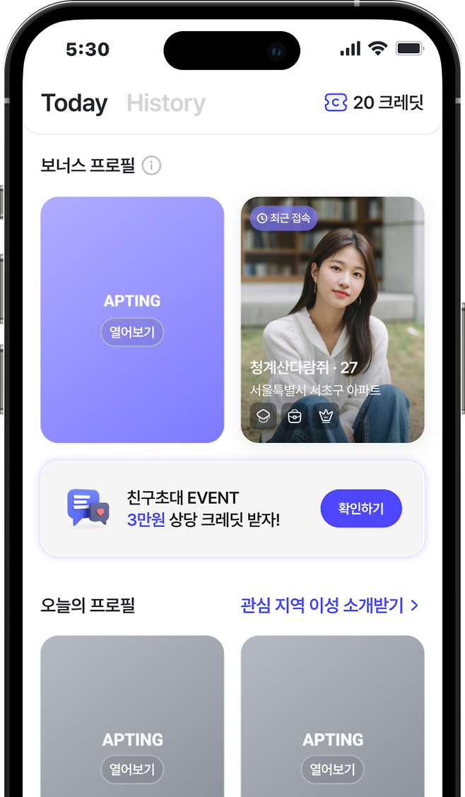 아파팅 애플리케이션 서비스 화면 예시. 아파팅