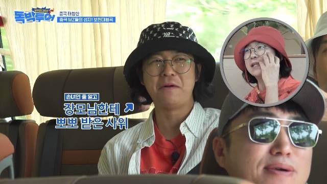 채널S, E채널 ‘끝까지 간다 독박투어’ 캡처