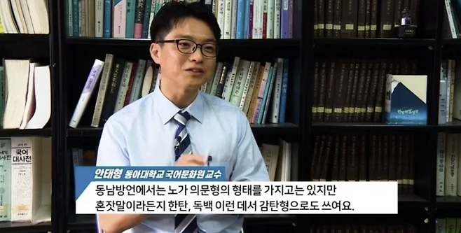 동아대 안태형 기초교양대학 교수.