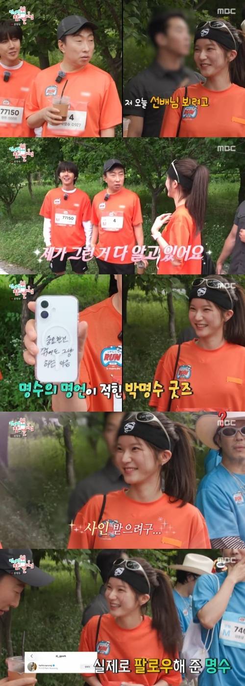 ‘전참시’. 사진|MBC