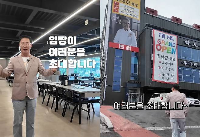 임성근 유튜브