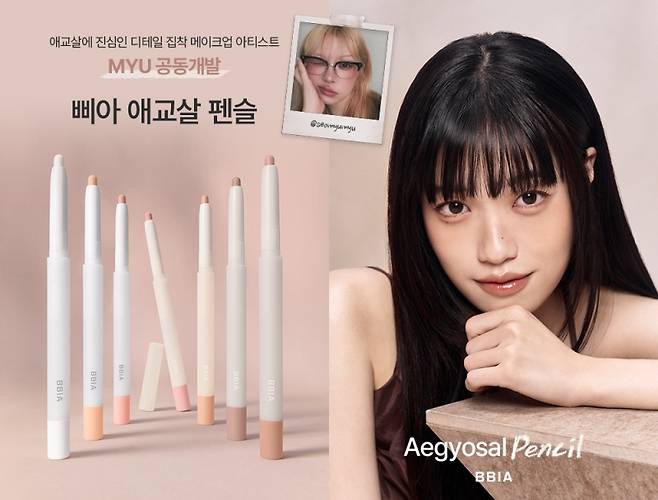 (삐아 제공)