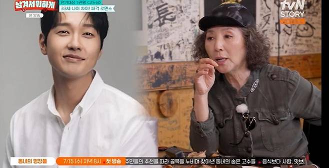 출처:tvN STORY '남겨서 뭐하게'
