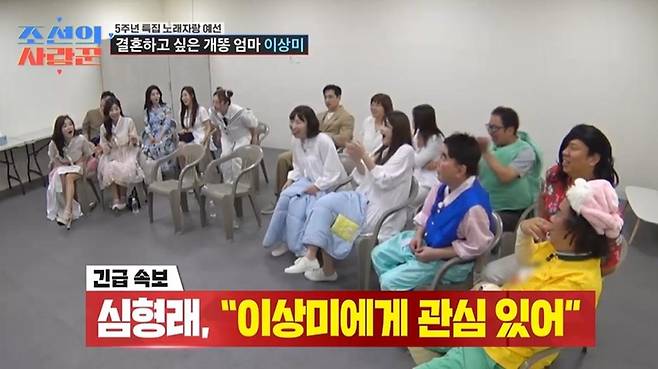 출처:TV CHOSUN '조선의 사랑꾼'