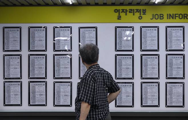 서울 마포구 서울서부고용복지플러스센터를 찾은 시민이 일자리정보 게시판을 살펴보고 있다. 2022.7.13 뉴스1 자료사진