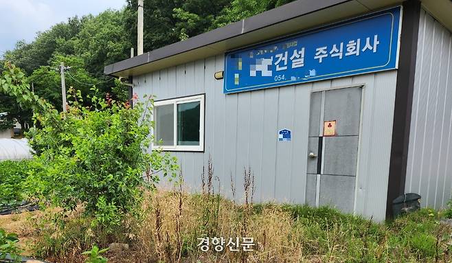 김민주 전 의성군의원이 설립하고, 현재는 사무실 건물을 소유하고 있는 경북 의성군의 한 건설회사를 지난달 19일 찾았다. 한동안 사람이 오지 않았는지 입구 앞에 잡초가 무성히 자라 있었다. 의성|유선희 기자